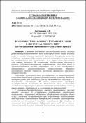 Ескіз