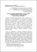 Ескіз