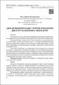 Ескіз