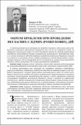 Ескіз