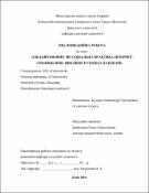 Ескіз