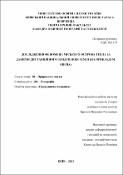 Ескіз