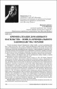 Ескіз