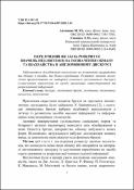 Ескіз