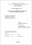 Ескіз