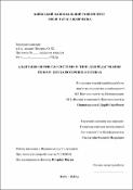 Ескіз