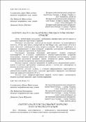 Ескіз