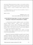 Ескіз