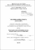 Ескіз