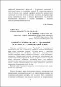 Ескіз