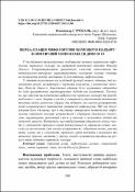 Ескіз