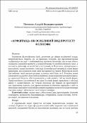 Ескіз