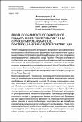 Ескіз