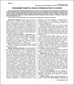 Ескіз