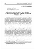 Ескіз
