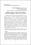 Ескіз