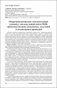 Ескіз