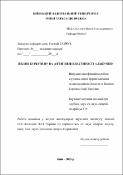 Ескіз