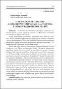 Ескіз