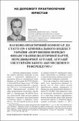 Ескіз