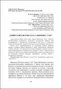Ескіз