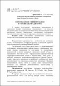 Ескіз