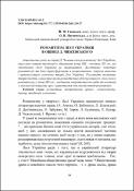 Ескіз