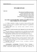 Ескіз