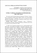 Ескіз