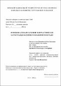 Ескіз