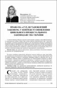 Ескіз