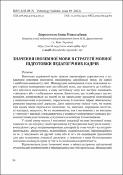 Ескіз
