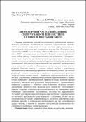 Ескіз
