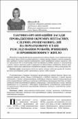 Ескіз