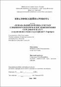 Ескіз