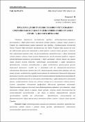 Ескіз