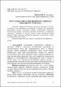 Ескіз