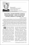 Ескіз