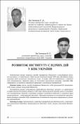 Ескіз