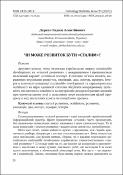 Ескіз