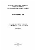 Ескіз