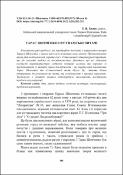 Ескіз