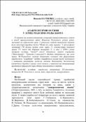Ескіз
