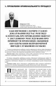 Ескіз