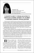 Ескіз