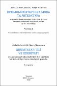 Ескіз