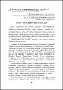 Ескіз