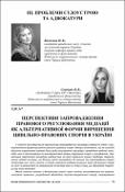 Ескіз