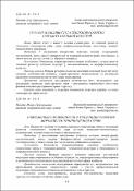 Ескіз