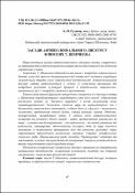 Ескіз